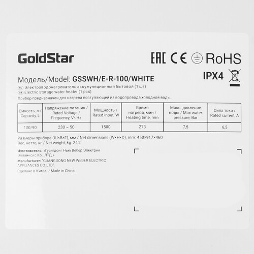 Купить Водонагреватель GoldStar GSSWH/E-R-100 WHITE  9254689. Характеристики, отзывы и цены в Донецке
