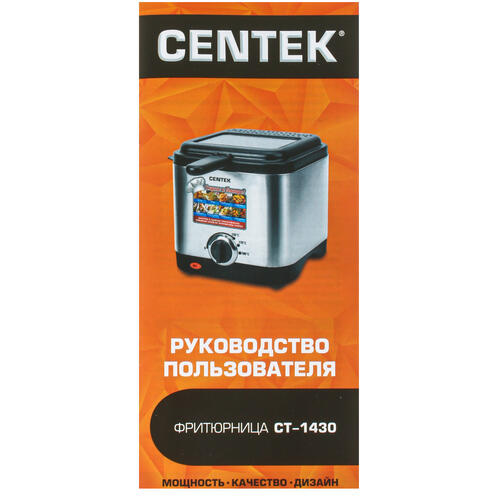 Купить Фритюрница Centek CT-1430 серебристый  8110719. Характеристики, отзывы и цены в Донецке