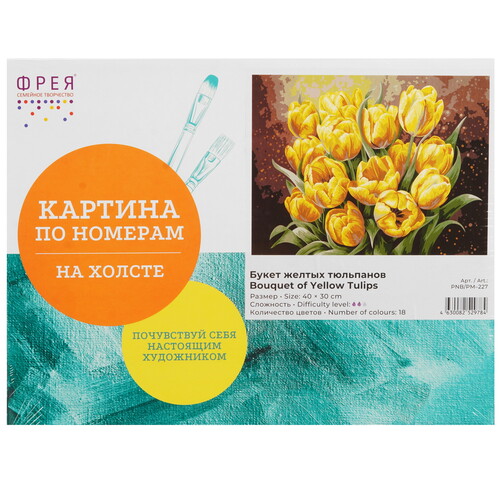 Купить Картина по номерам Фрея Букет желтых тюльпанов  9126846. Характеристики, отзывы и цены в Донецке