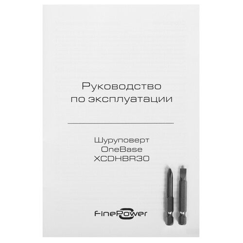 Купить Дрель-шуруповерт FinePower OneBase XCDHBR30 OneBase12  9171109. Характеристики, отзывы и цены в Донецке