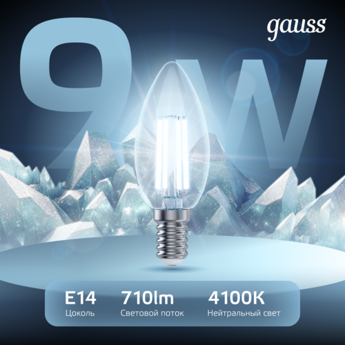 Купить Комплект филаментных ламп Gauss Filament Crystal 103801209  5613128. Характеристики, отзывы и цены в Донецке