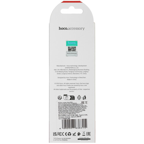 Купить Кабель круглый Hoco USB Type-C - USB 2.0 Type-A черный 2 м  9238055. Характеристики, отзывы и цены в Донецке