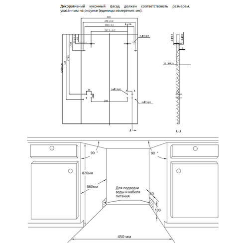 Купить Встраиваемая посудомоечная машина HOMSair DW44L-2  9909474. Характеристики, отзывы и цены в Донецке