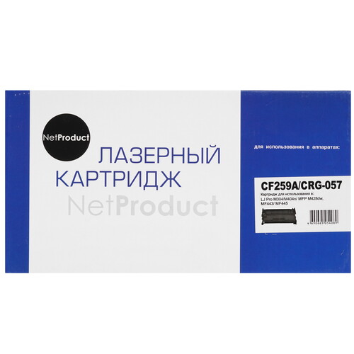 Купить Картридж лазерный NetProduct N-CF259A/057 черный, с чипом  9263620. Характеристики, отзывы и цены в Донецке