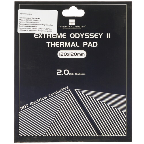Купить Термопрокладка Thermalright Extreme Odyssey II [TREOII.120.120.20]  5615711. Характеристики, отзывы и цены в Донецке