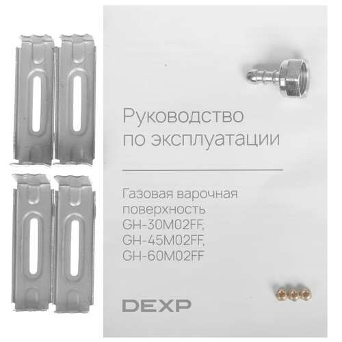 Купить Газовая варочная поверхность DEXP GH-45M02FF  9205888. Характеристики, отзывы и цены в Донецке