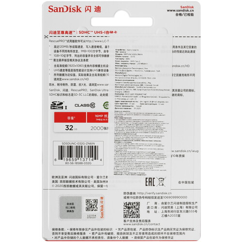 Купить Карта памяти SanDisk Ultra SDHC 32 ГБ [SDSDUNC-032G-ZN6IN]  5629507. Характеристики, отзывы и цены в Донецке