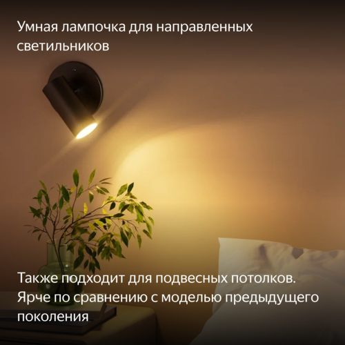 Купить Умная светодиодная лампа Яндекс YNDX-00559 RGB  5603530. Характеристики, отзывы и цены в Донецке