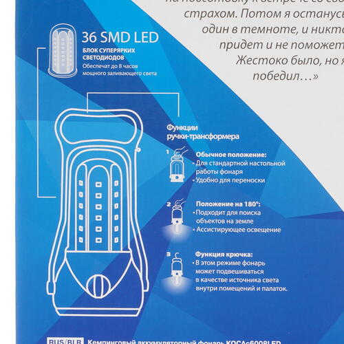 Купить Фонарь Космос 6008LED  5064041. Характеристики, отзывы и цены в Донецке