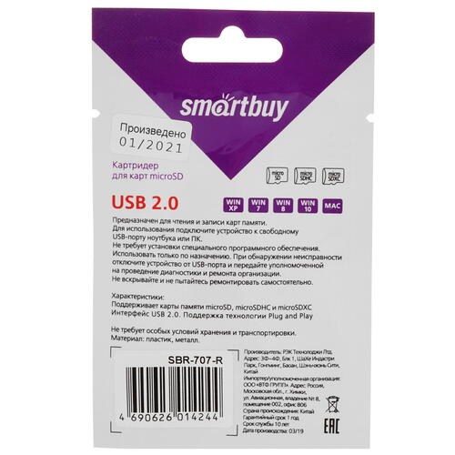 Купить Кард-ридер Smartbuy 707  4842273. Характеристики, отзывы и цены в Донецке
