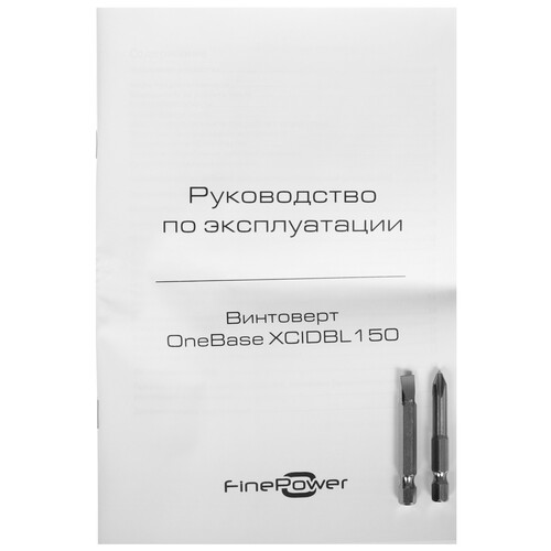 Купить Винтоверт FinePower OneBase XCIDBL150 OneBase12 , Без ЗУ, Без АКБ  9163890. Характеристики, отзывы и цены в Донецке