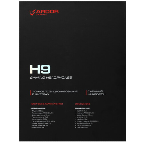Купить Проводные наушники ARDOR GAMING H9 черный 2024  9084850. Характеристики, отзывы и цены в Донецке