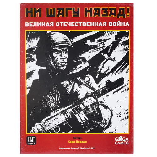 Купить Игра настольная "Ни шагу назад. Базовая игра"  9933750. Характеристики, отзывы и цены в Донецке