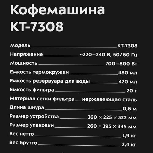 Купить Кофеварка капельная Kitfort КТ-7308 черный  9086230. Характеристики, отзывы и цены в Донецке