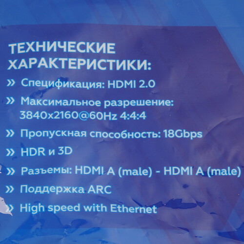 Купить Кабель  Wize HDMI - HDMI, 7 м  5479804. Характеристики, отзывы и цены в Донецке