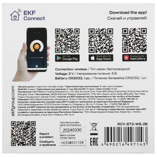 Купить Выключатель EKF Connect RCV-ST2-WS-ZB Стокгольм  5490593. Характеристики, отзывы и цены в Донецке