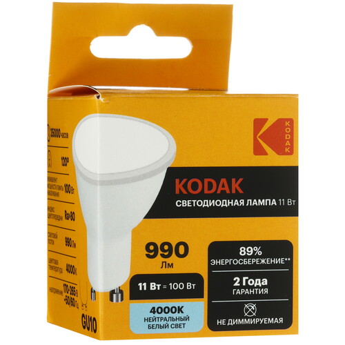 Купить Комплект светодиодных ламп Kodak MR16-11W-840-GU10  9305920. Характеристики, отзывы и цены в Донецке