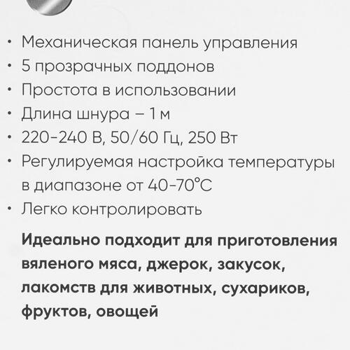 Купить Сушилка для овощей и фруктов ECON ECO-3011FD бежевый  5353559. Характеристики, отзывы и цены в Донецке