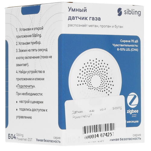 Купить Датчик Sibling Powernet-GT  1691850. Характеристики, отзывы и цены в Донецке