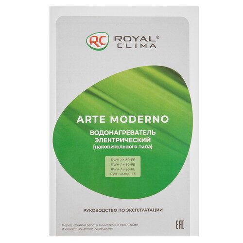 Купить Водонагреватель Royal Clima ARTE MODERNO RWH-AM80-FE  9278645. Характеристики, отзывы и цены в Донецке