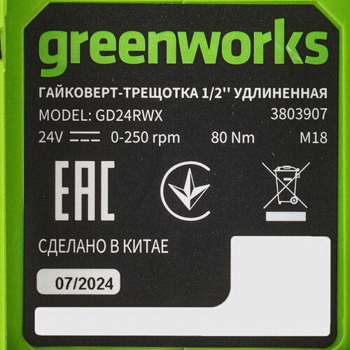 Купить Гайковерт угловой Greenworks GD24RWX 24V  , Без ЗУ, Без АКБ  9305457. Характеристики, отзывы и цены в Донецке
