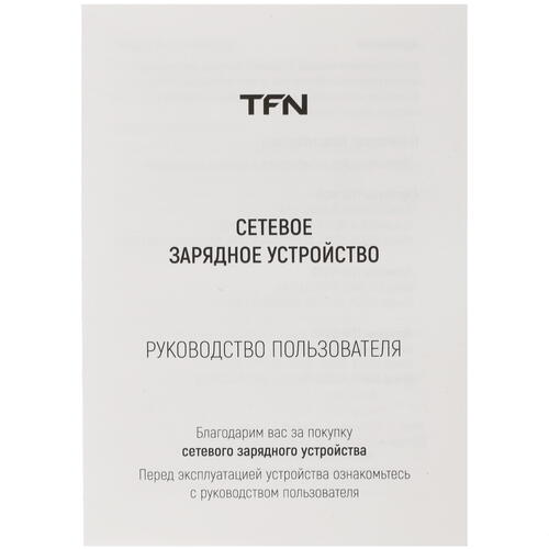 Купить Сетевое зарядное устройство TFN RAPID A+C PD 20W белый  4820267. Характеристики, отзывы и цены в Донецке