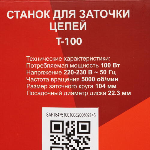 Купить Станок для заточки пильных цепей Ресанта Т-100  8190294. Характеристики, отзывы и цены в Донецке