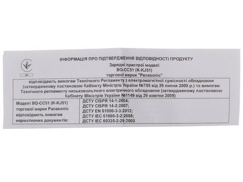 Купить Зарядное устройство Panasonic BQ-CC51E  1078267. Характеристики, отзывы и цены в Донецке