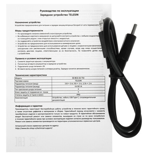 Купить Зарядное устройство Telesin S0-BCG-02-TDJ  5606893. Характеристики, отзывы и цены в Донецке