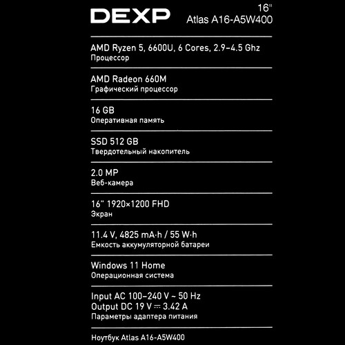 Купить 16" Ноутбук DEXP Atlas серый  9134144. Характеристики, отзывы и цены в Донецке