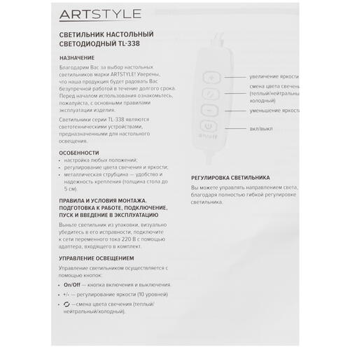 Купить Настольный светильник ArtStyle TL-338B черный  5413882. Характеристики, отзывы и цены в Донецке