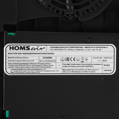 Купить Индукционная варочная поверхность HOMSair HIC64SWH  9968441. Характеристики, отзывы и цены в Донецке