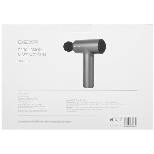 Купить Массажный пистолет DEXP DMG-20Y серый  9196919. Характеристики, отзывы и цены в Донецке