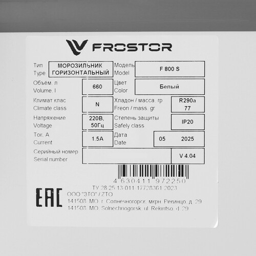 Купить Морозильный ларь Frostor F 800 S белый  1108348. Характеристики, отзывы и цены в Донецке