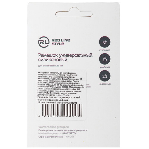 Купить Ремешок Red Line универсальный 22 мм зеленый  5607846. Характеристики, отзывы и цены в Донецке
