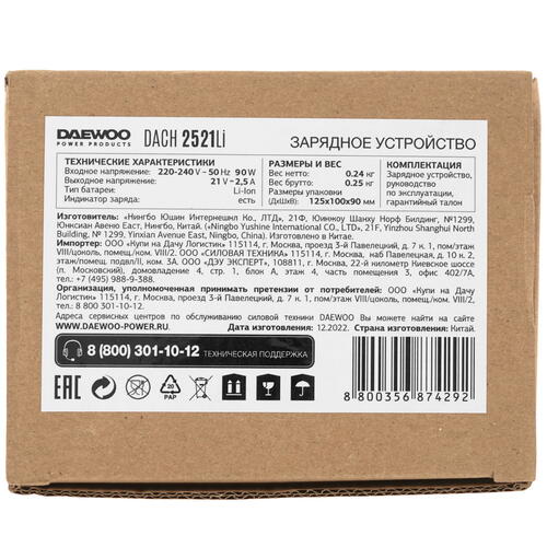 Купить Зарядное устройство DAEWOO DACH 2521Li 21V  9947661. Характеристики, отзывы и цены в Донецке