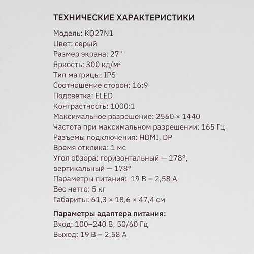 Купить 27" Монитор KEYRON KQ27N1 серый  5411379. Характеристики, отзывы и цены в Донецке