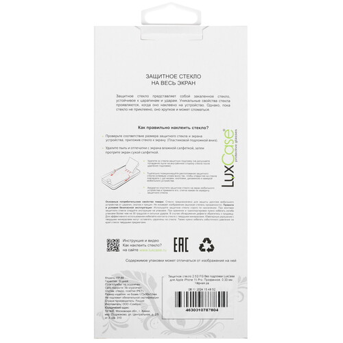 Купить Защитное стекло LuxCase для экрана Apple iPhone 15 Pro  5602053. Характеристики, отзывы и цены в Донецке