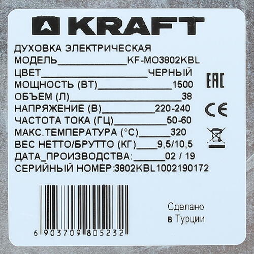Купить Мини-печь Kraft KF-MO 3802 KBL черный  8108443. Характеристики, отзывы и цены в Донецке