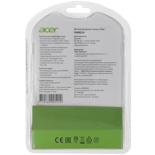 Купить Мышь беспроводная Acer OMR020  4707656. Характеристики, отзывы и цены в Донецке