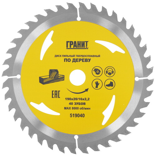 Купить Диск пильный ГРАНИТ 519040  9210011. Характеристики, отзывы и цены в Донецке