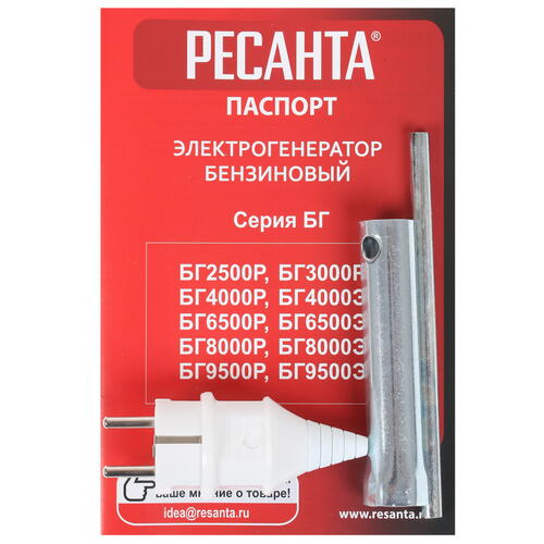 Купить Электрогенератор   бензиновый Ресанта БГ 3000 Р  8160745. Характеристики, отзывы и цены в Донецке