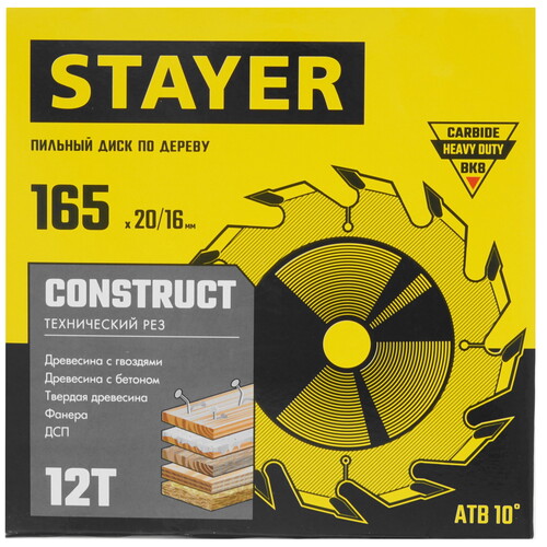 Купить Диск пильный STAYER 3683-165-20-12_z01  9107268. Характеристики, отзывы и цены в Донецке