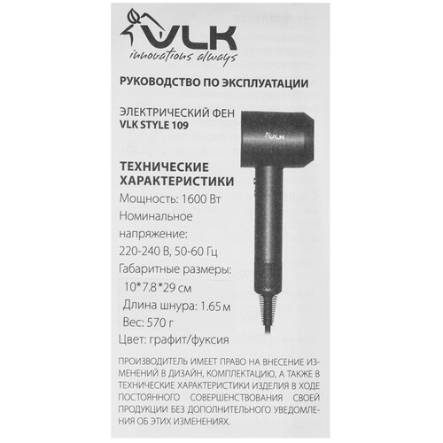Купить Фен VLK Style-109 серый/розовый  9233758. Характеристики, отзывы и цены в Донецке