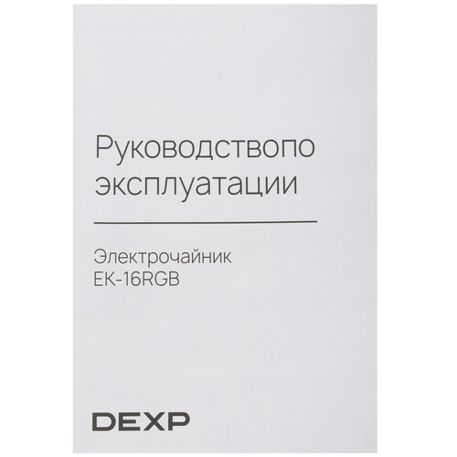 Купить Электрочайник DEXP EK-16RGB серебристый  9111143. Характеристики, отзывы и цены в Донецке