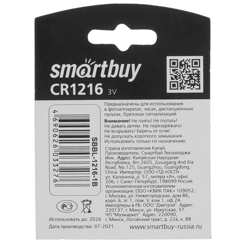 Купить Батарейка Smartbuy  5349444. Характеристики, отзывы и цены в Донецке