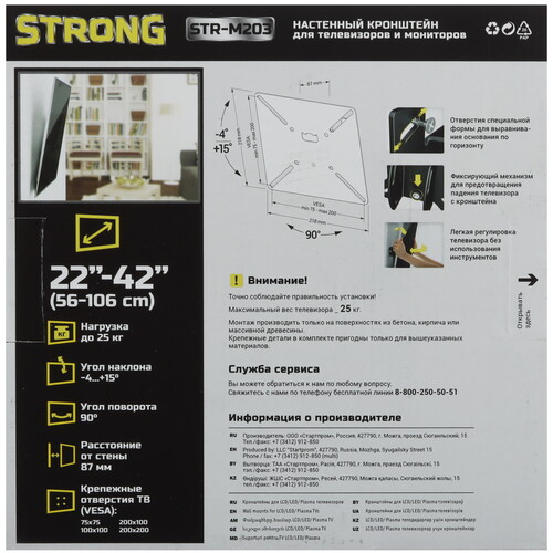 Купить Кронштейн для ТВ Strong STR-M203 черный  5469507. Характеристики, отзывы и цены в Донецке