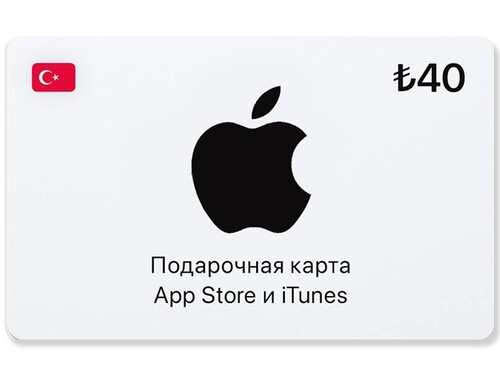Купить Пополнение баланса сервиса App Store и iTunes  40 TRY  5620712. Характеристики, отзывы и цены в Донецке