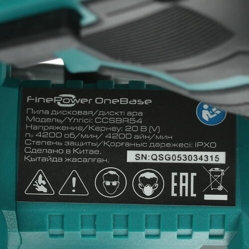 Купить Пила дисковая FinePower CCSBR54 OneBase20  4748881. Характеристики, отзывы и цены в Донецке