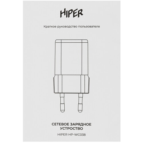 Купить Сетевое зарядное устройство HIPER HP-WC038 белый  5612954. Характеристики, отзывы и цены в Донецке